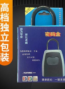 装修免安装密码金属钥匙盒 钥匙收纳密码防盗储藏盒 壁挂式keybox