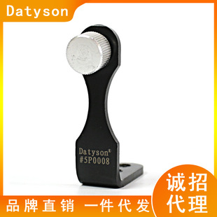转接支架5P0008 全金属L型转接器 Datyson 望远镜三脚架连接器