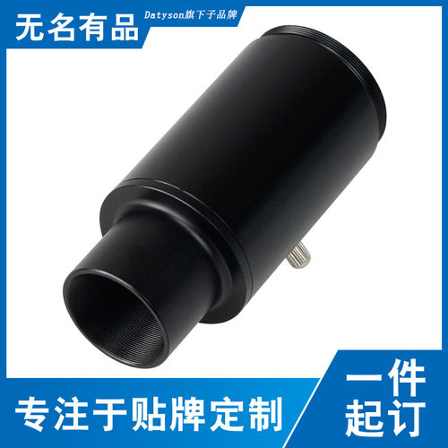 Datyson天文望远镜配件CA1延长筒