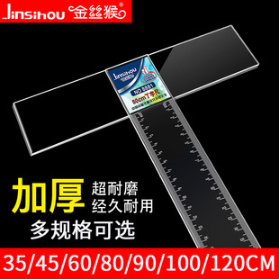 金丝猴丁字尺45CM60CM90CM学生土木工程制图绘图测量t型尺子