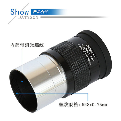 Datyson望远镜配件2英寸K26mm