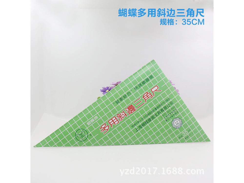 蝴蝶三角尺35CM三角板学生绘图画画三角套尺设计绘图套尺专用尺黑