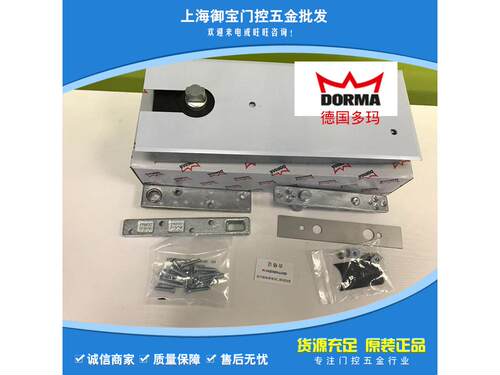 多玛地弹簧 BTS84R－DORMA双向开启地弹簧上海