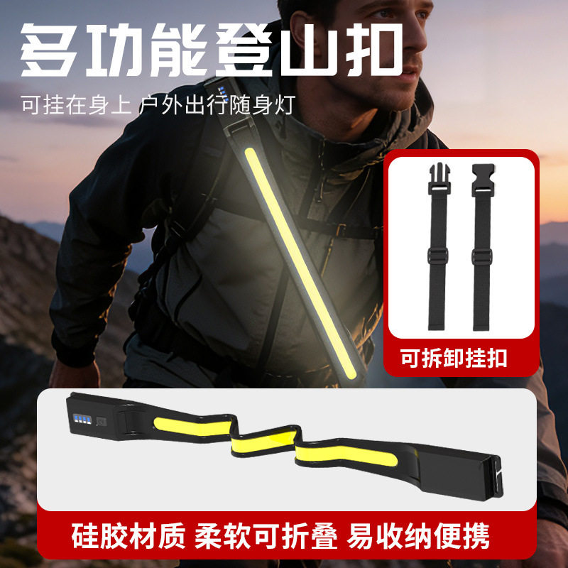 新款多功能磁吸硅胶汽修COB工作灯户外夜跑胸灯LED露营野营灯