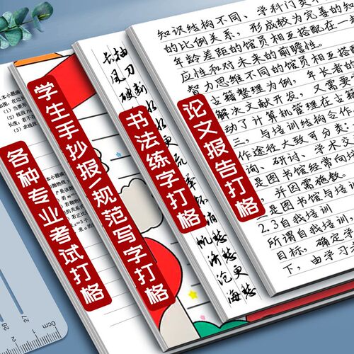 考研尺打格免划线0.9cm1cm学生