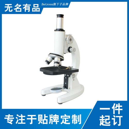 Datyson生物显微镜中小学生科学