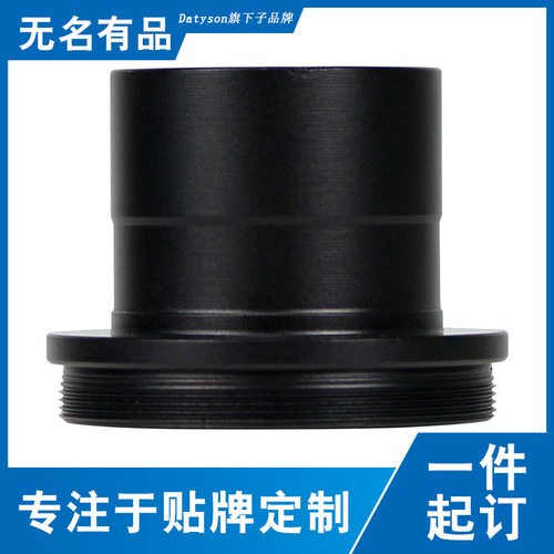 Datyson天文望远镜配件T型转接器