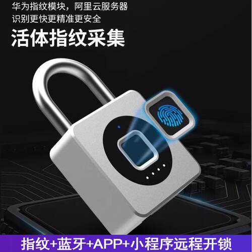 指纹密码挂锁不锈钢防水防盗智能