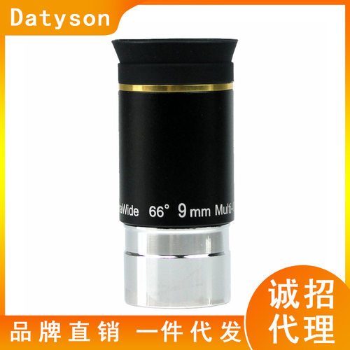 Datyson天文望远镜配件1.25英寸