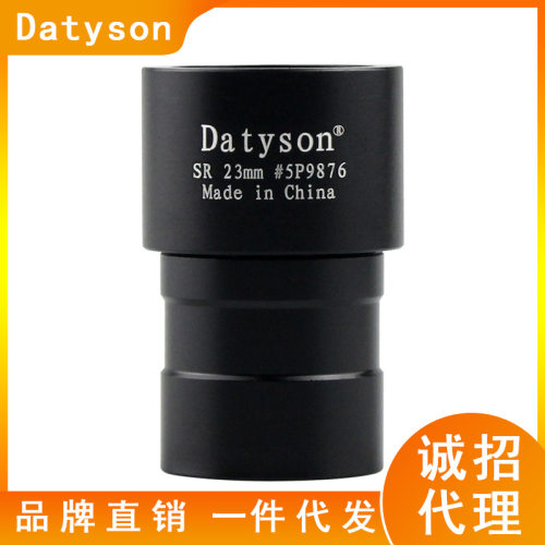 Datyson天文望远镜配件0.965英寸SR 23mm全金属目镜5P9876