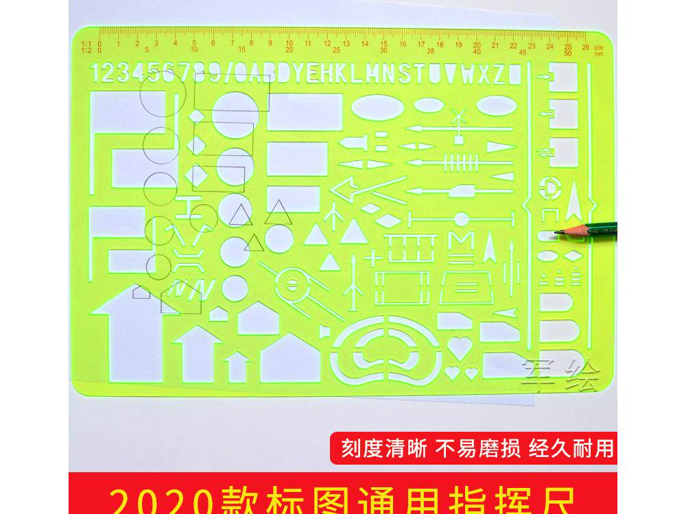 2020款标图通用指挥尺 画图绘图设计尺