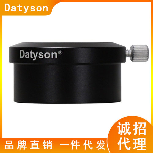 2英寸转1.25调焦座金属转接环