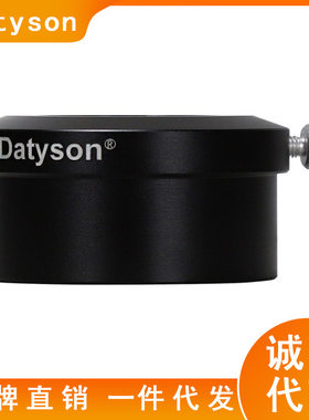 2英寸转1.25调焦座金属转接环