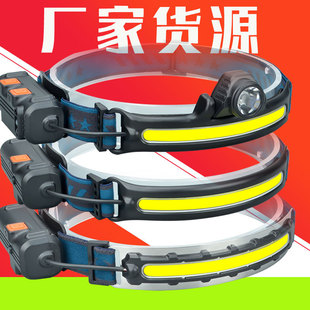 夜钓鱼灯灯条灯带泛光USB充电防水COB头灯强光野露营感应头灯