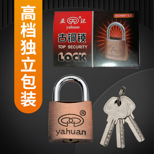 yahuan亚环牌超厚型双槽电脑钥匙