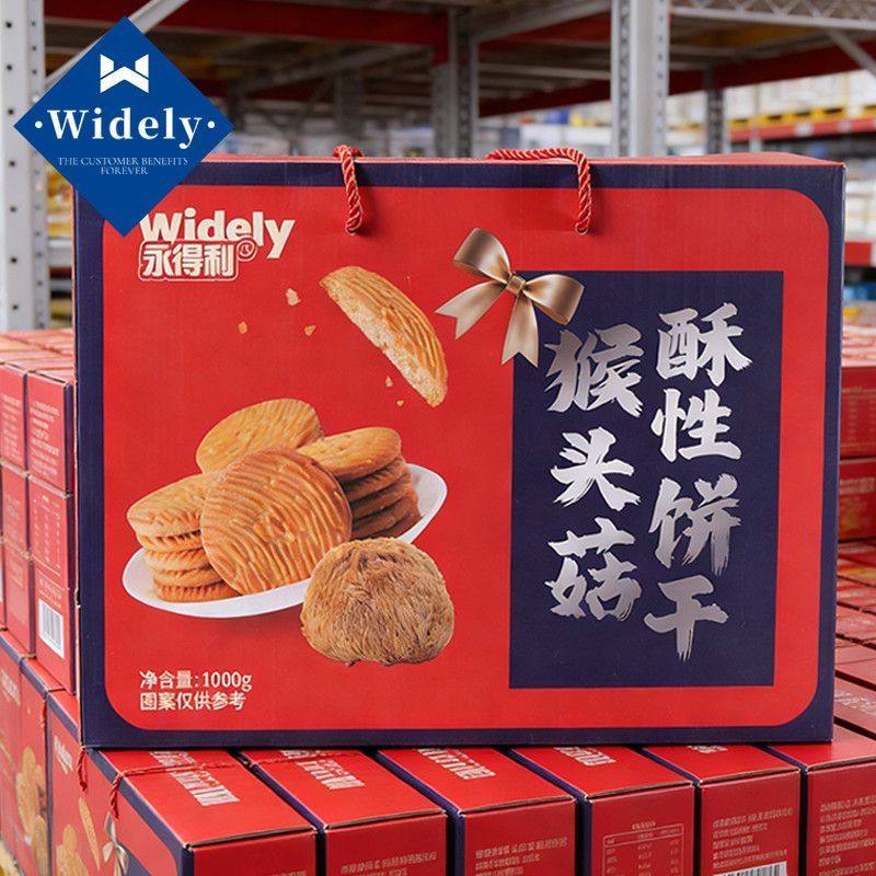 猴头菇饼干1000g礼盒装早餐酥性代餐饼年货送礼休闲零食整箱批发