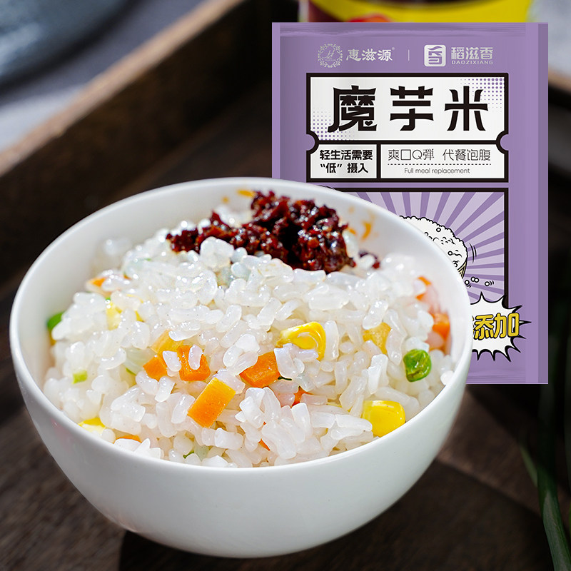 0脂肪魔芋米260g*1袋即食米饭免煮低脂健身轻食代餐主食杂粮
