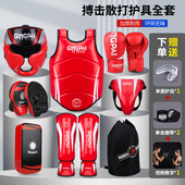 散打护具全套儿童拳击训练装 备格斗搏击泰拳器材套装 护腿面罩护头