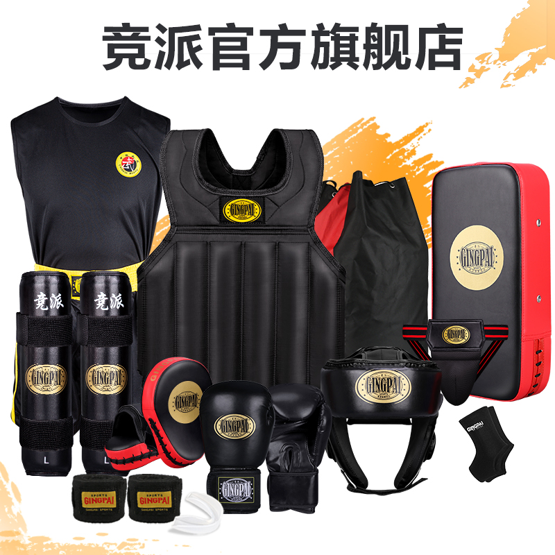 散打护具全套成人儿童拳击手套搏击护胸护头套格斗训练防护具套装
