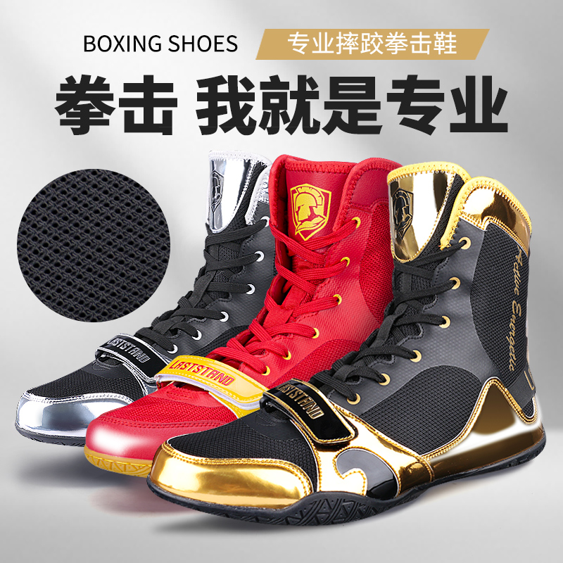 专业比赛高帮拳击鞋摔跤搏击