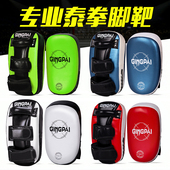 泰拳脚靶专业踢靶成人弧形拳击手靶儿童散打拳靶跆拳道陪练脚靶