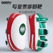 专业跆拳道脚靶拳击手靶成人儿童拳靶散打泰拳陪练腿靶训练踢靶子