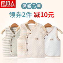 南极人婴儿马甲秋冬宝宝春秋外穿坎肩背心纯棉马夹新生儿夹棉洋气