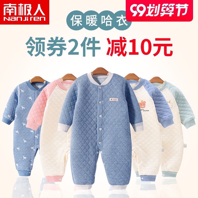 婴儿保暖连体衣夹棉秋装衣服秋冬套装新生儿宝宝秋季哈衣爬服春秋