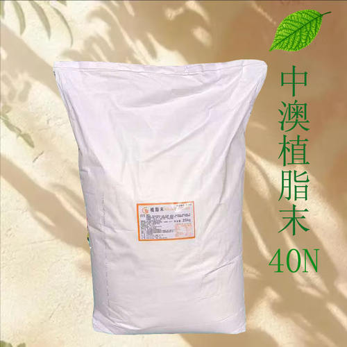 中澳植脂末40n专用25kg咖啡伴侣