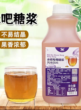 航帆水吧专用调味糖浆风味饮料小瓶黄金果糖2.5kg黄色果糖促销装