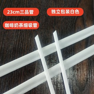 一次性塑料吸管透明珍珠奶茶艺术单支彩色吸管咖啡可乐粗细吸管23