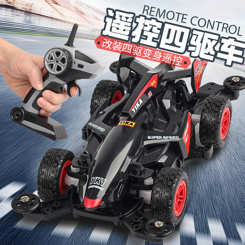扬楷四驱车跑道四驱兄弟轨道改装配件MA底盘双头马达避震模型赛车