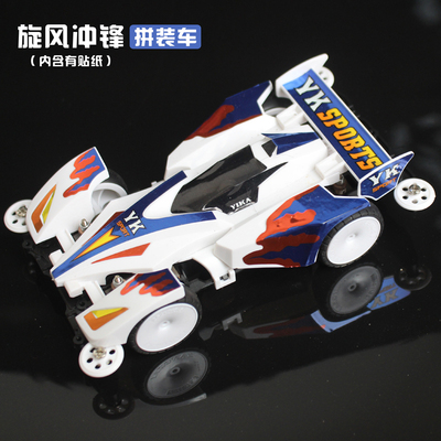 扬楷四驱车玩具车减震仿ma底盘成品自制避震杨楷四驱车冲刺流星