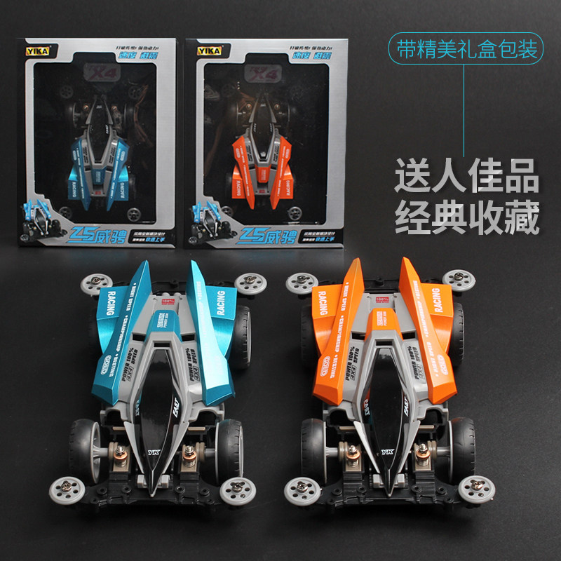 扬楷四驱车玩具车减震仿ma底盘成品自制避震杨楷四驱车冲刺流星