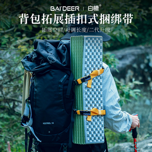 睡袋帐篷固定带登山包改造外挂绑带背包拓展配件徒步户外爬山装备