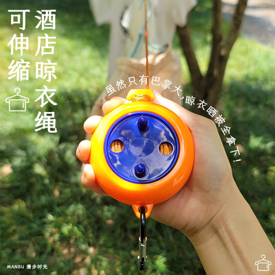 住酒店神器旅行晾衣绳便携式