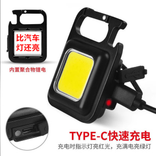 多功能鑰匙扣燈停電家用家庭應(yīng)急照明燈地震物資儲(chǔ)備防災(zāi)必備裝 備
