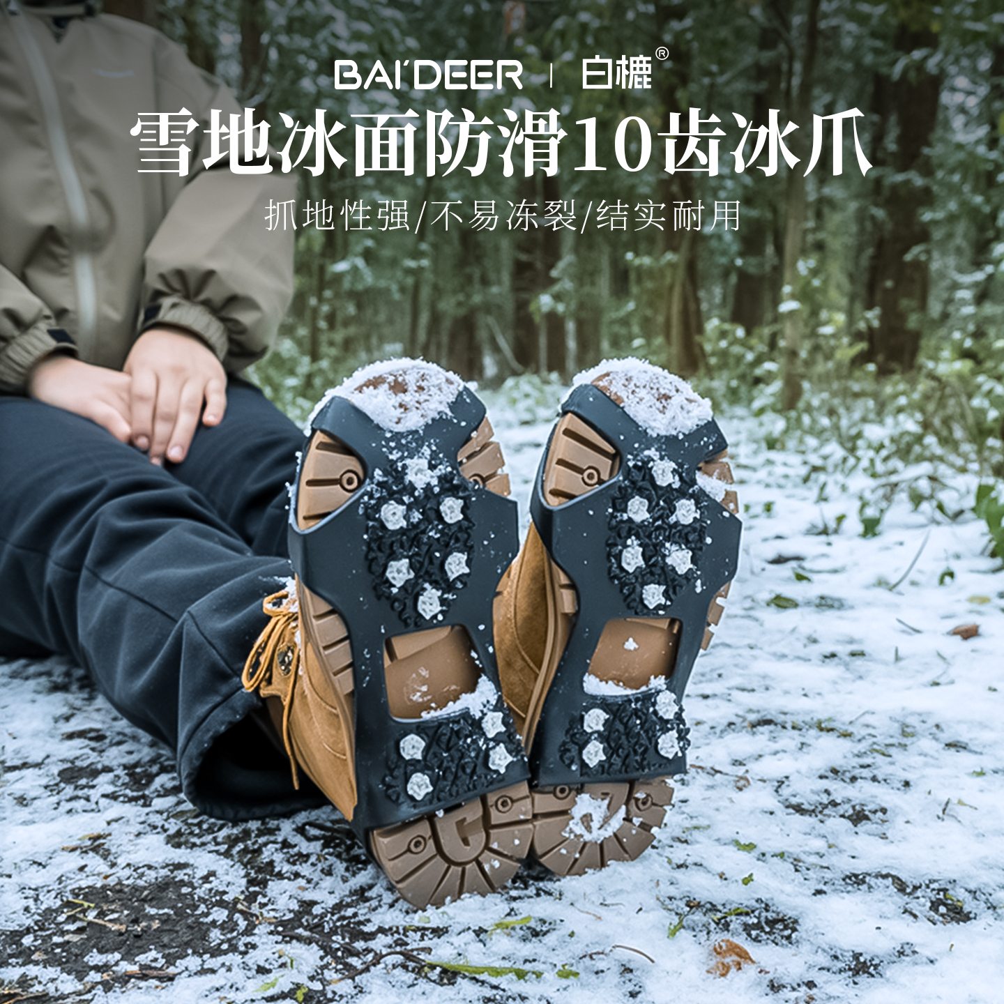 户外冰爪防滑鞋套雪地鞋钉链防摔