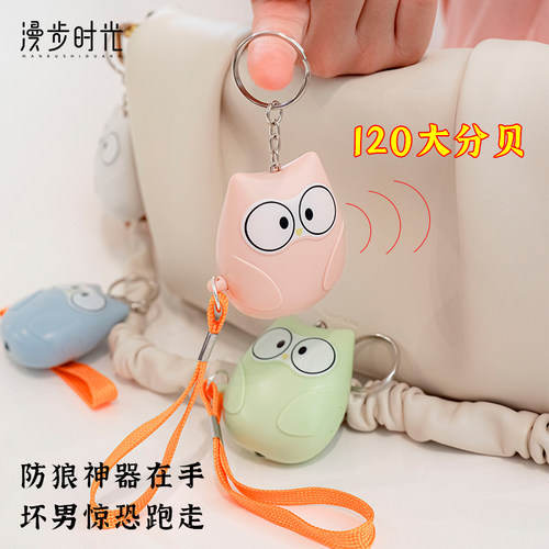 自保随身武器合法礼物防狼神器女