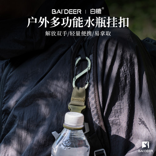 户外便携矿泉水瓶挂钩徒步挂绳