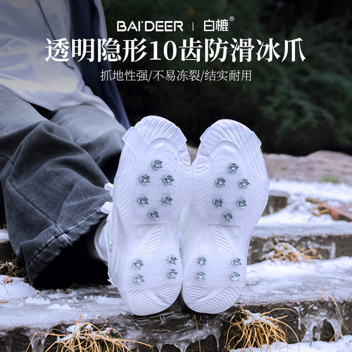 冬季十齿冰爪鞋套鞋底防滑神器