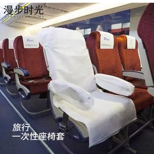 短期旅行必备神器一次性座椅套