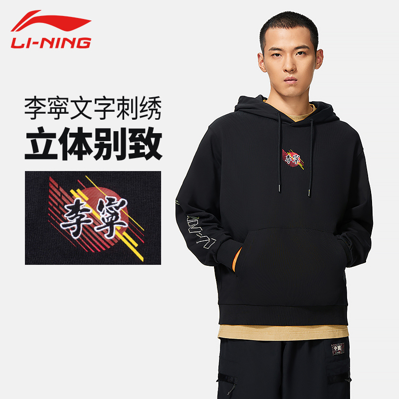 李宁春秋卫衣男款长袖巴黎时装周