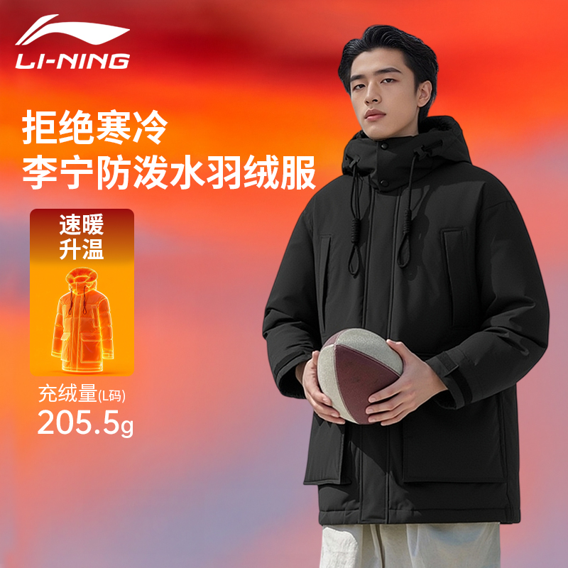 李宁男子长款连帽羽绒服
