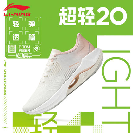 李宁超轻20代跑步鞋女款2025新品减震透气耐磨体测学生跑鞋运动鞋
