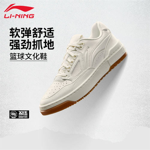 李宁休闲鞋反伍新秀篮球文化鞋