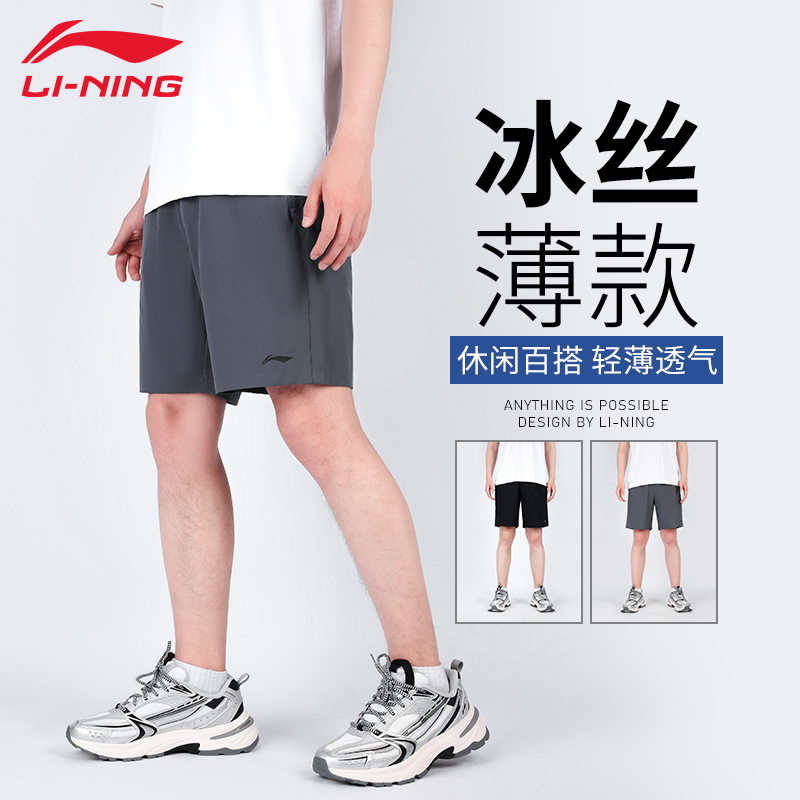 李宁短裤男夏季新款运动速干健身