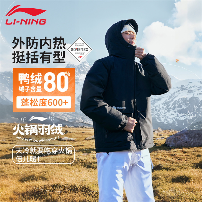 李宁冬季新款火锅保暖防水羽绒服
