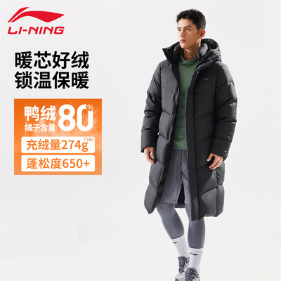 李宁长款羽绒服男冬季保暖新款