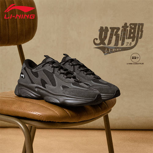 李宁奶椰V2休闲鞋显高潮流老爹鞋